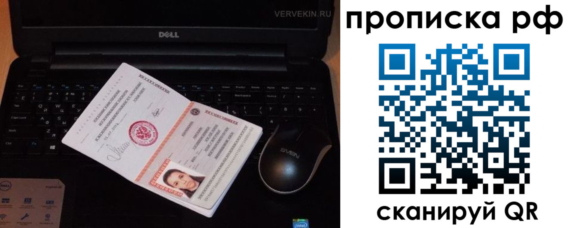 регистрация в Железноводске