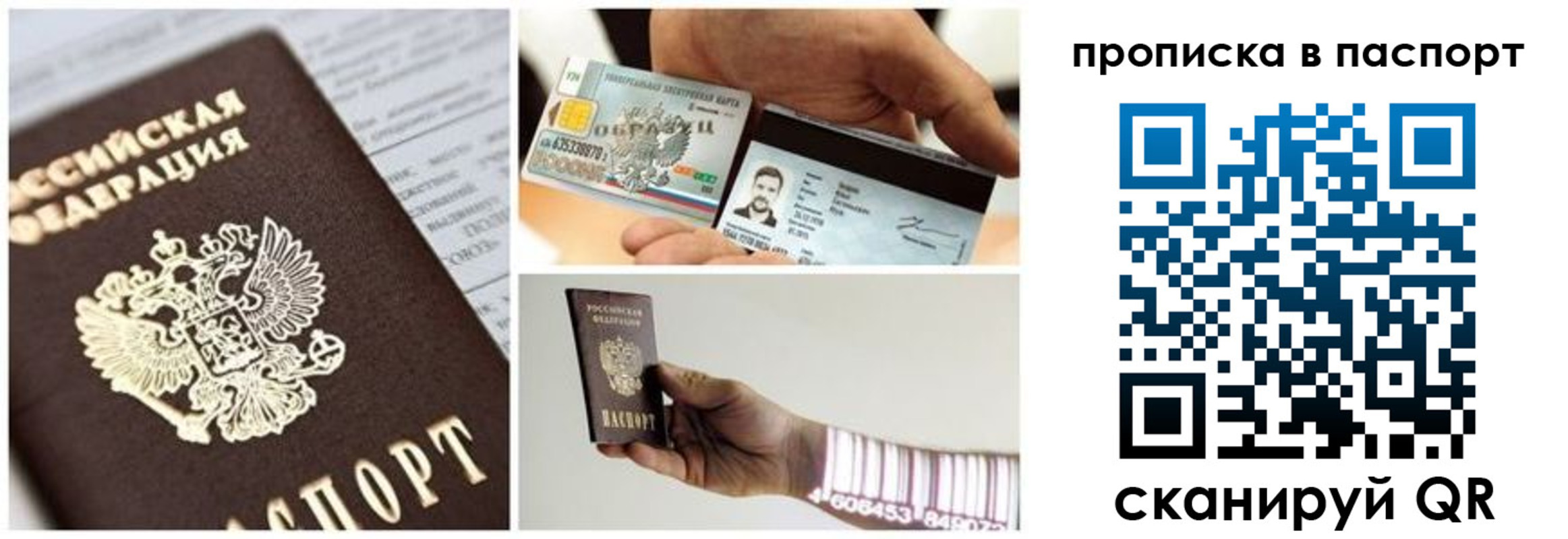 прописка для кредита в Железноводске